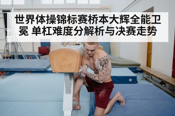 male gymnast landing dismount
